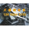 广州不锈钢回收公司