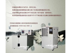 上海林频LRHS系列盐水喷雾试验机价格优惠-- 上海高低温试验箱研发中心
