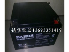 大华电池DHB12260   12V26Ah-- 大华DAHUA蓄电池销售中心