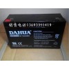 大华电池DHB6120  6V12Ah