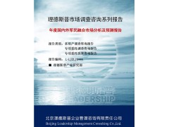 2014年度国内外光伏电池硅原料市场分析及预测报告-- 北京理德斯普企业管理咨询有限责任公司