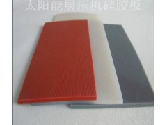 【太阳能层压机硅胶板】原料源头有保障 值得信赖-- 深圳市丹鸿硅胶制品有限公司