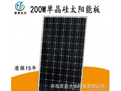 太阳能电池板 200W单晶硅光伏板 太阳能光伏板单晶200W电池组件 出口直销 代加工太阳能发电板200W单晶-- 济南更易光伏科技有限公司