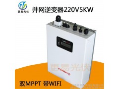 更易光伏 并网逆变器 太阳能光伏 5000W并网逆变器5KW分布式并网双MPPT包邮保5年带WIFI-- 济南更易光伏科技有限公司