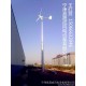晟成专业提供5KW水平轴风力发电机 输