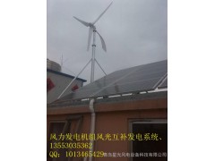 风力发电机3kw家用微风发电抗大风寿命长足功率的风机-- 青岛星光风电设备科技有限公司