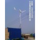 2kw小型风力发电机 民用风力发电机