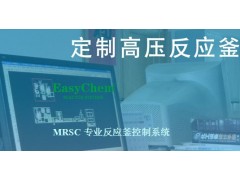 河北供应MRSC反应釜专业控制系统，微型高压反应釜-- 北京世纪森朗实验仪器有限公司