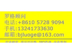 2015-2020年全球测风防雷设备生产技术研究报告-- 北京罗格顾问有限公司