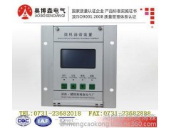 高压开关设备 CXRD-WXZ-N4微机消谐 型号齐全-- 醴陵奥博森电气厂