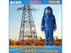 高压绝缘服带电作业屏蔽服价格绝缘防护服防静电服定做-- 霸州市德派尔五金机具有限公司