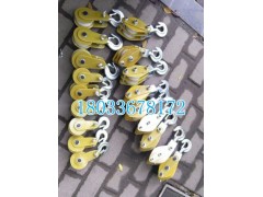 滑子 绝缘滑子 带电作业滑子  电力施工绝缘滑车-- 霸州市康仙庄冀丰农机销售部