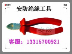 带电作业专用绝缘斜嘴钳-8寸-- 沧州德安防爆公司精密金属制造分场