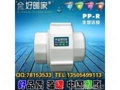 PPR全塑活接 好暖家PPR管 地暖管 管材 直接 管帽 弯头 45°弯头 三通 四通 异径直接 异径弯头 异径三通-- 浙江好暖家科技有限公司