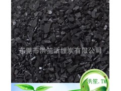 厂家深圳高端纯水处理椰壳颗粒净化脱色去味活性炭-- 东莞市洪笙活性炭有限公司