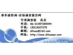 中国硫氧化物行业投资报告-- 北京蒂华森管理咨询有限公司