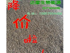 生物燃料颗粒 木屑颗粒 4800大卡 生物质能源燃料-- 永康市达摩工贸有限公司