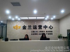 通辽 可行性报告 节能评估报告编写中心-- 金兰企划有限公司