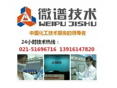 检测认证 第三方检测认证机构 专业第三方检测认证服务机构-- 上海微谱化工技术服务有限公司