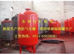 供应 江苏SQL消防隔膜气压罐 消防稳压罐 证件齐全 价格优惠-- 姑苏区百汇机电设备经营部