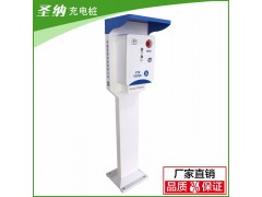 新能源汽车交流充电桩 壁挂慢充桩 厂家直销\t 圣纳SN-土IA220V/32A-- 天津广麒电源装备科技有限公司