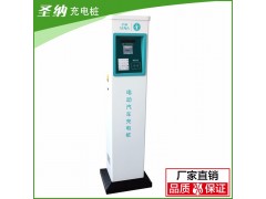 新能源充电桩 交流充电桩领军品牌 圣纳SN-金IA220V/32A-- 天津广麒电源装备科技有限公司