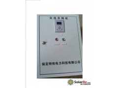 智能并网柜的保护运行-技术总结-规则 保定特创电力科技有限公司-- 保定特创电力科技有限公司