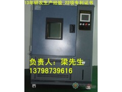 太阳能光伏组件湿冻试验设备,测试设备-- 东莞市华骏检测设备有限公司