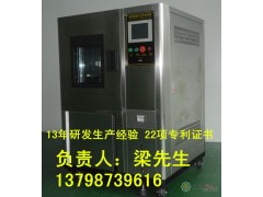 光伏湿冻试验箱-- 东莞市华骏检测设备有限公司