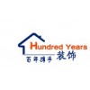 通州家装公司——二手房装修公司