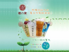 【健康饮品】安徽绿色饮品加盟电话，想加盟就快来电吧！-- 济南圣煌贸易有限公司