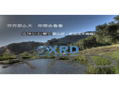 品牌XRD石墨制品加工生产商-- 平顶山市信瑞达石墨制造有限公司