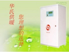 电热水供暖锅炉-- 大庆华氏电磁热泵技术开发有限责任公司