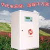 供应电热供暖设备