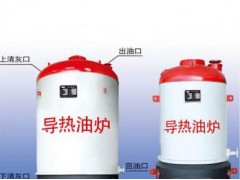 供应立式手烧导热油炉-专利产品-- 河北金梆子锅炉有限公司