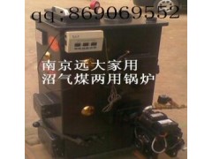 小型家用采暖锅炉-- 南京远大环境工程有限公司