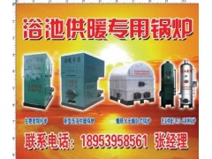 洗浴供暖锅炉-- 临沂东方红锅炉制造有限公司