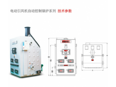 创字数控锅炉-- 北京创字锅炉厂