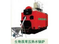 沈阳生物质锅炉-- 南京远大环境工程有限公司