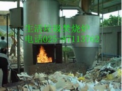 生活垃圾焚烧炉-- 南京远大环境工程有限公司