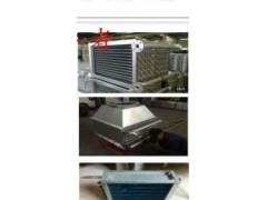 沈阳制冷蒸发器冷凝器-- 沈阳鑫友美换热设备有限公司