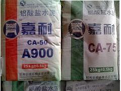 铝酸盐水泥-- 郑州市金石耐材有限公司
