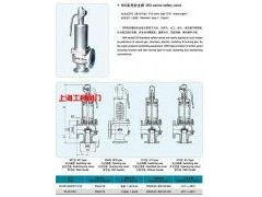 双联弹簧式安全阀-- 上海工良阀门厂