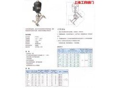 角座阀上海工良阀门有限公司-- 上海工良阀门厂