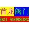 304A双偏心软密封蝶阀