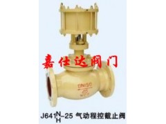 J641N气动程控截止阀-- 永嘉县嘉仕达阀门有限公司