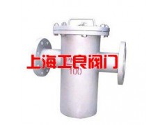 高压蓝式过滤器-- 上海工良阀门厂