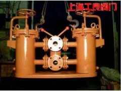 双联切换过滤器-- 上海工良阀门厂