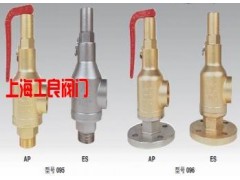 安全阀-上海工良阀门有限公司-- 上海工良阀门厂