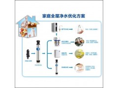 全屋净水系统-- 北京碧丽康源环保科技有限公司